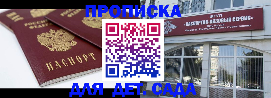 временная регистрация для школы в Кашине