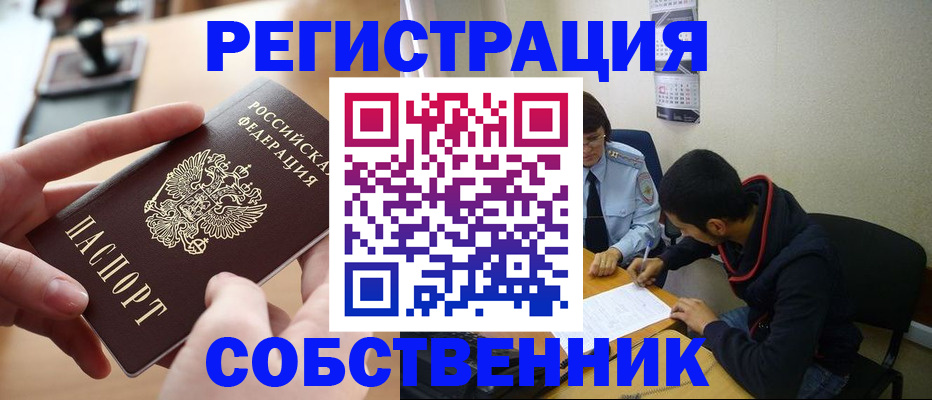 временная регистрация для школы в Кашине