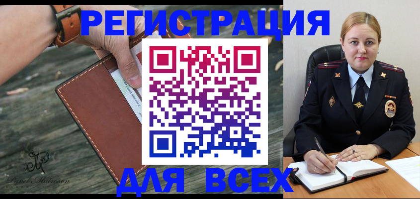 временная регистрация законно в Кашине