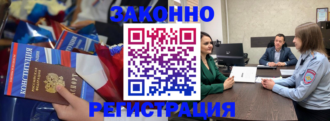 прописка 2025 в Кашине