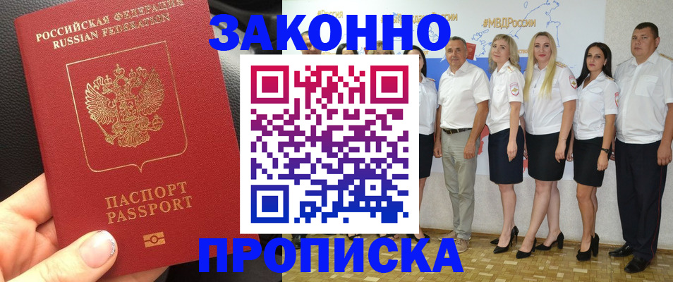 прописка от собственника в Кашине